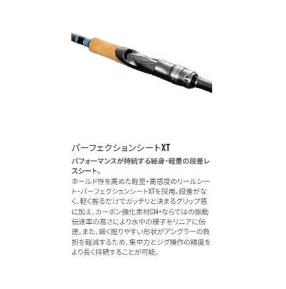インステージ S70MH スピニングモデル 2.13m ロッド(シーバス)