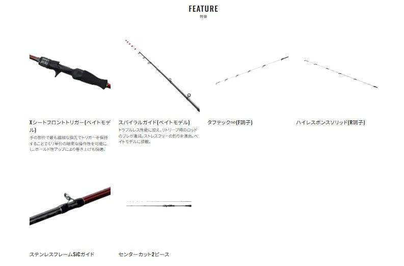 セフィアSS メタルスッテ R-B68M-S 2.03m ロッド(エギ/スッテ)