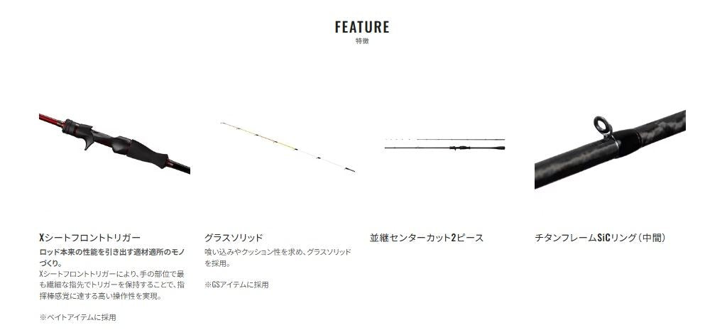 セフィアXR メタルスッテ S68UK-GS スピニングモデル 2.03m ロッド(エギ/スッテ)