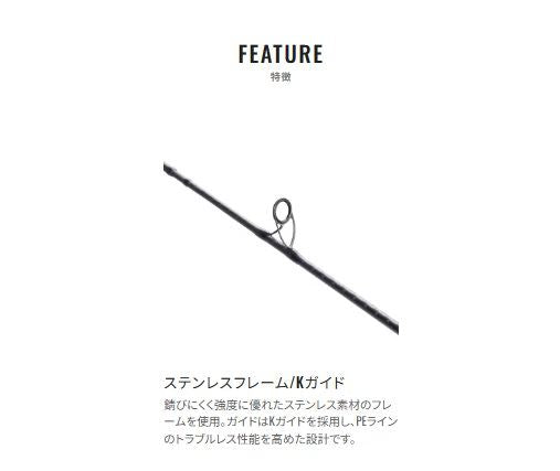 コルトスナイパーSS LSJ S100ML 3.05m ロッド(ショアソルト)