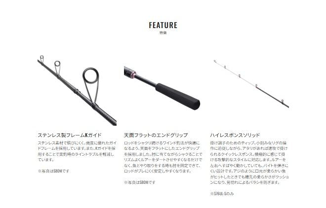 ダイナダート S80MH 2.44m ロッド(ショアソルト)