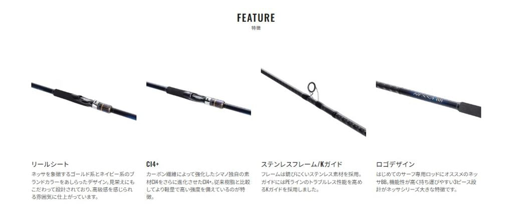 ネッサBB S100MH+ 3.05m ロッド(ショアソルト)
