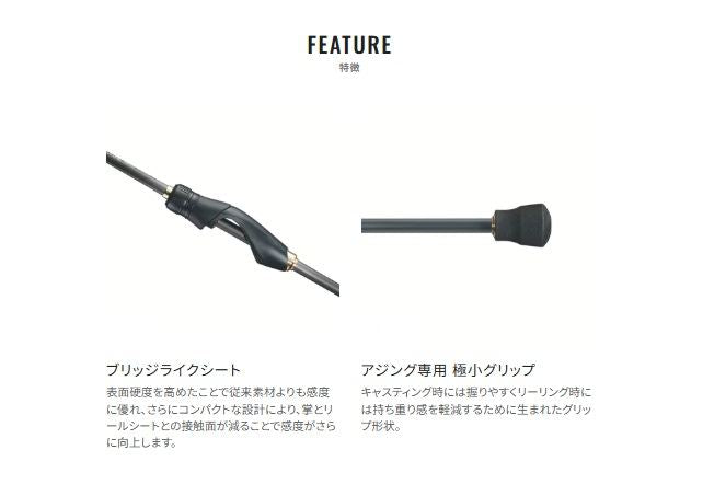 ソアレSS アジング S64L-S 1.93m ロッド(ライトソルト)