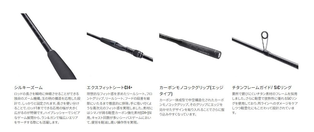 エクスセンス ズーム S76-86ML 2.59m ロッド(シーバス)