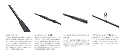 エクスセンス ズーム S76-86ML 2.59m ロッド(シーバス)