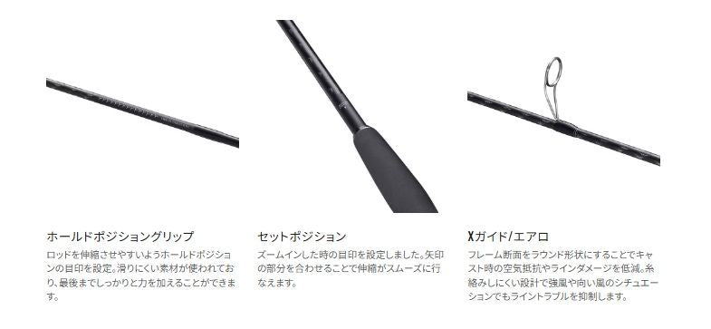 エクスセンス ズーム S76-86ML 2.59m ロッド(シーバス)