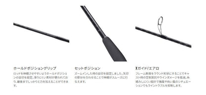 エクスセンス ズーム S96-106M 3.20m ロッド(シーバス)