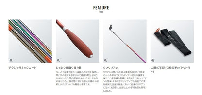 飛天弓 閃光P2(ひてんきゅう せんこうP2) 15 4.50m ロッド(へら/鯉)