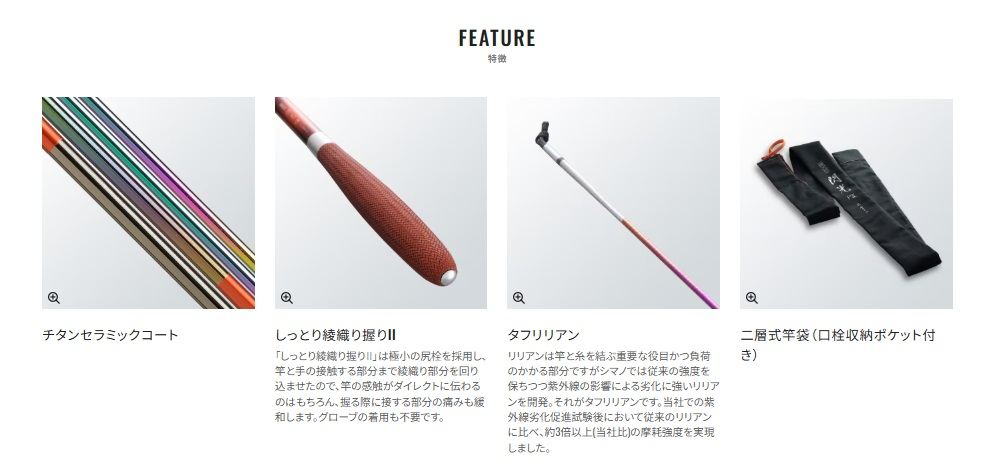 飛天弓 閃光P2(ひてんきゅう せんこうP2) 18 5.40m ロッド(へら/鯉)