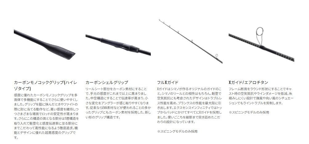 エクスセンス インフィニティ B96M ベイトモデル 2.90m ロッド(シーバス)
