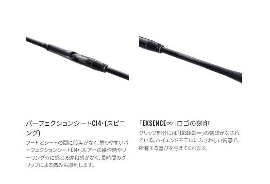 エクスセンス インフィニティ B86ML ベイトモデル 2.59m ロッド(シーバス)