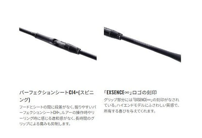 エクスセンス インフィニティ B86ML ベイトモデル 2.59m ロッド(シーバス)