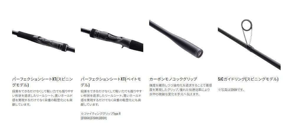 ディアルーナ S86L スピニングモデル 2.59m ロッド(シーバス)