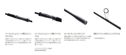 ディアルーナ S100MH スピニングモデル 3.05m ロッド(シーバス)
