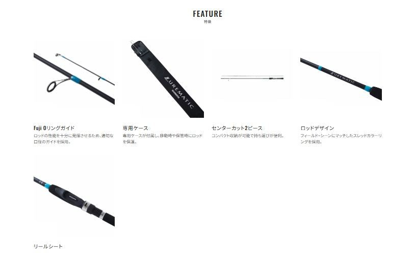 ルアーマチック S76UL スピニングモデル 2.29m ロッド(ショアソルト)