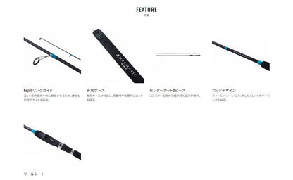 ルアーマチック S76UL スピニングモデル 2.29m ロッド(ショアソルト)