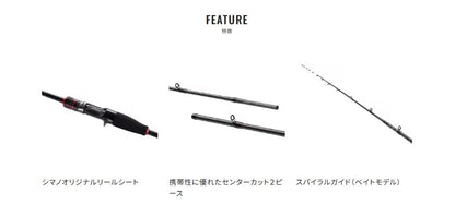 セフィアBB メタルスッテ F-B66MH-S ベイトモデル 1.98m ロッド(エギ/スッテ)