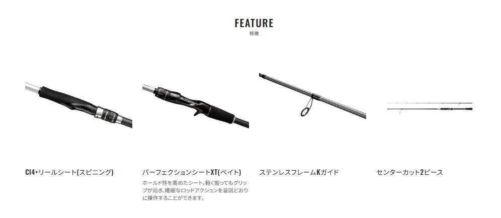ムーンショットBS S73M+ スピニングモデル 2.21m ロッド(シーバス)