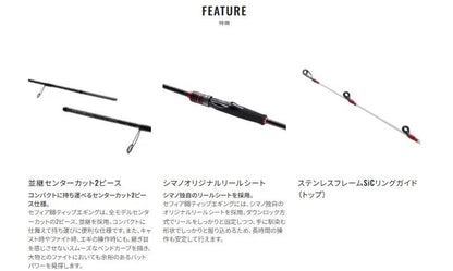 セフィアBB ティップエギング R-S70ML-S 2.13m ロッド(エギ/スッテ)