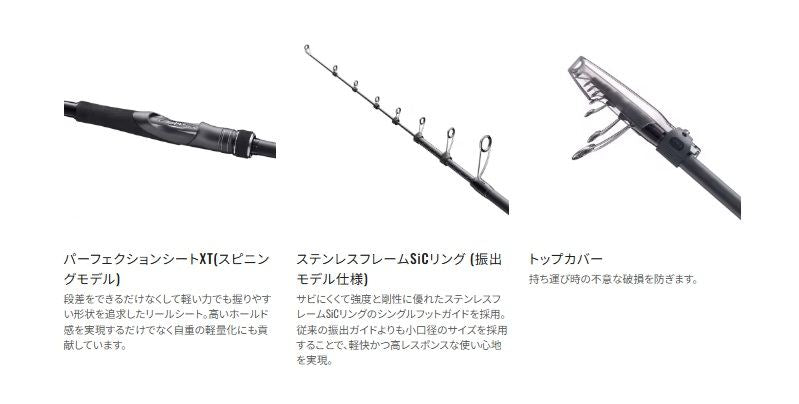 ディアルーナ(振出モデル) S86ML-T 2.59m ロッド(シーバス)