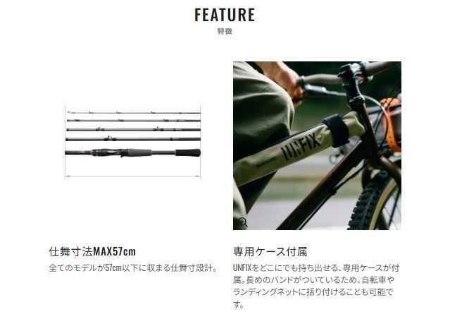 UNFIX(アンフィックス) S70MH-5 スピニングモデル 2.13m ロッド(フリースタイル)