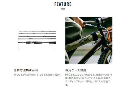 UNFIX(アンフィックス) B66MH-5 ベイトモデル 1.98m ロッド(フリースタイル)