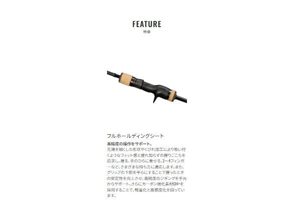 オシアジガー インフィニティ モーティブ B610-3 2.08m ロッド(オフショアソルト)