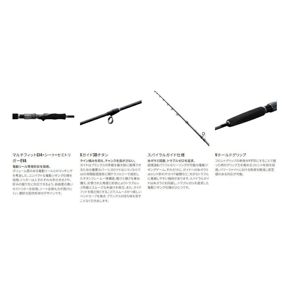 オシアEJ B58-6 1.73m ロッド(オフショアソルト)