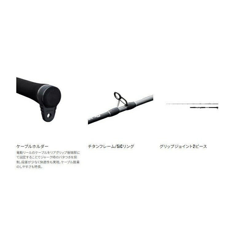 オシアEJ B58-6 1.73m ロッド(オフショアソルト)