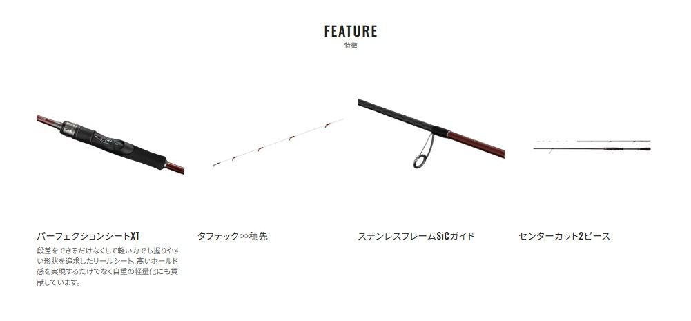 セフィアSS ティップエギング R-S72ML-S 2.18m ロッド(エギ/スッテ)