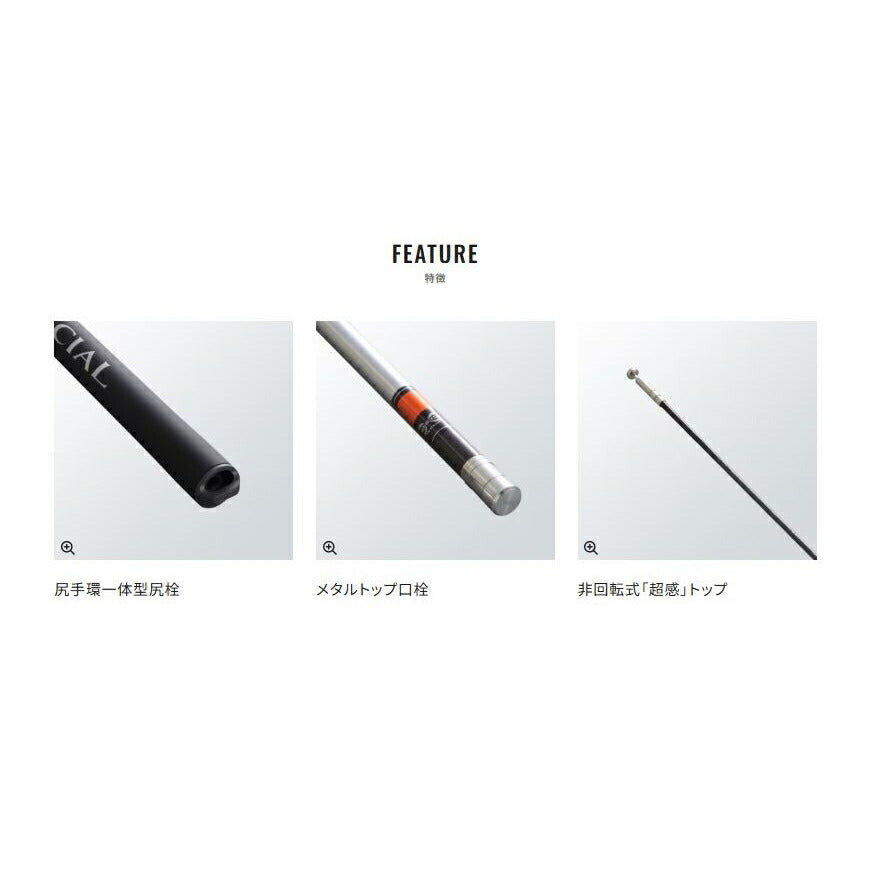 ボーダレス スペシャルGL(ガイドレス仕様/K2モデル) 450-T 4.50m ロッド(フリースタイル)