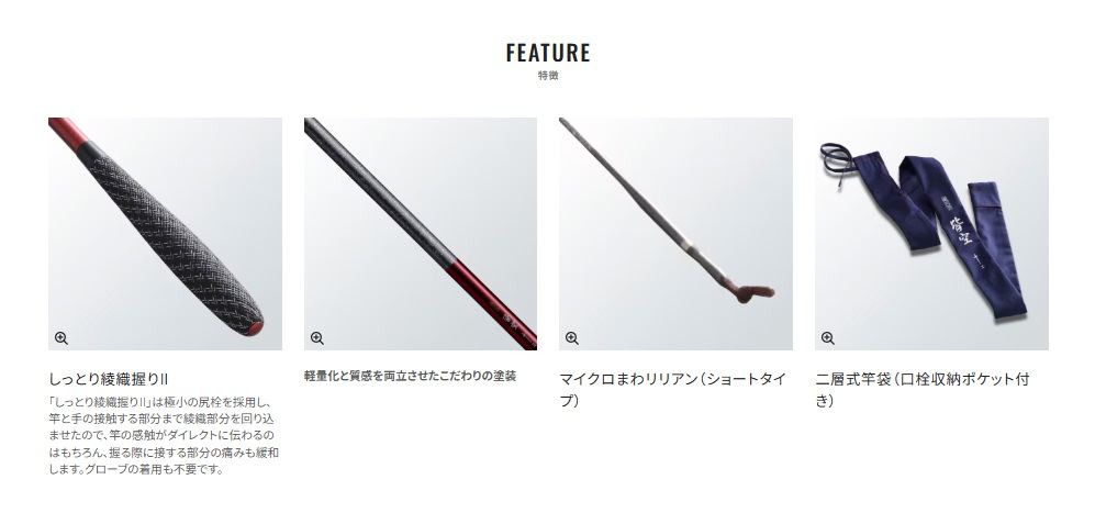 飛天弓 皆空(ひてんきゅう かいくう) 8 2.40m ロッド(へら/鯉)