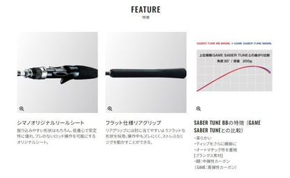 サーベルチューンBB B66L 1.98m ロッド(オフショアソルト)