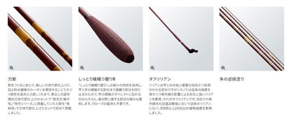 朱紋峰 鉾(しゅもんほう ほこ) 7 2.10m ロッド(へら/鯉)