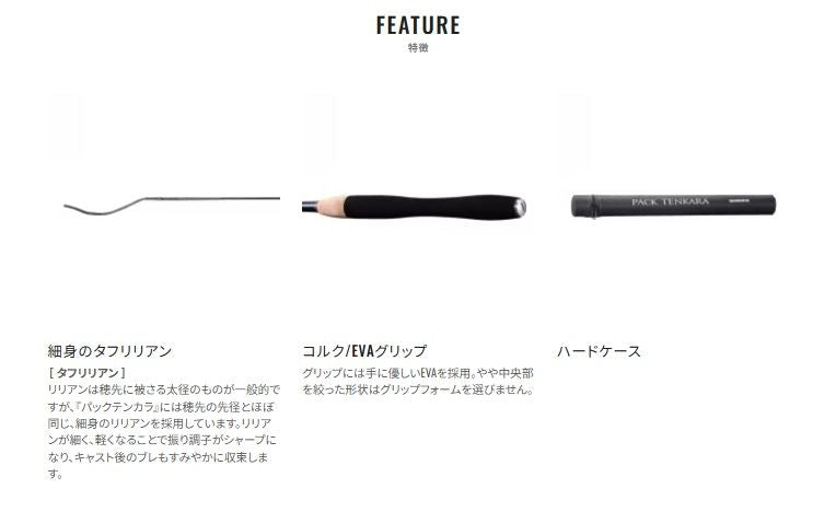 パックテンカラZW 31-34 3.40m ロッド(渓流)