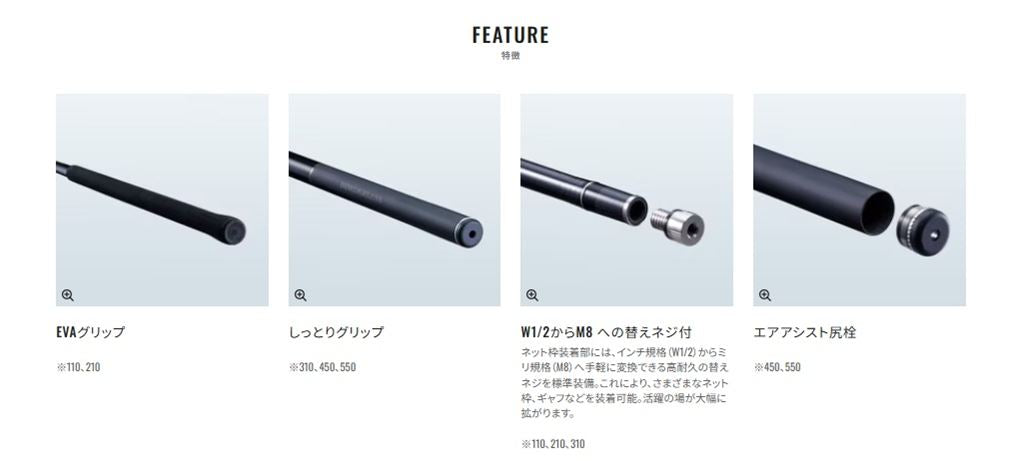ボーダレス ランディングシャフト 210 2.12m 玉ノ柄