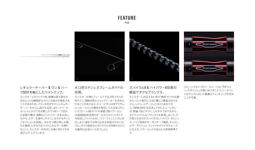 スコーピオン 2832RS-2 スピニングモデル 2.51m ロッド(フリースタイル)