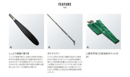 飛天弓 柳(ひてんきゅう やなぎ) 10.5 3.15m ロッド(へら/鯉)