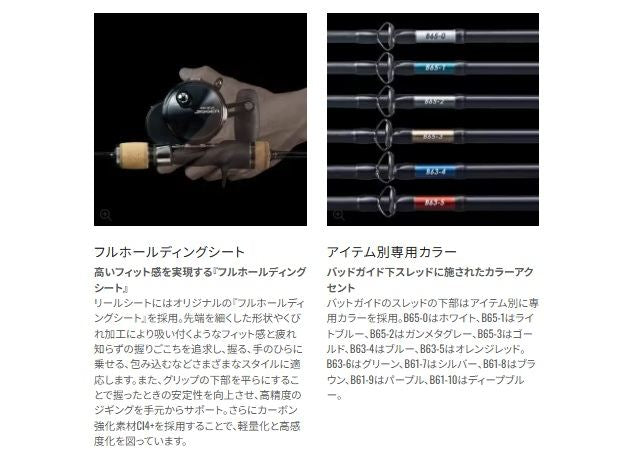 オシアジガー インフィニティ B61-9 1.85m ロッド(オフショアソルト)