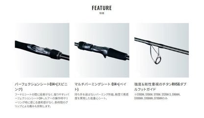 ルナミス S76M スピニングモデル 2.29m ロッド(シーバス)