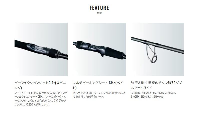 ルナミス S80ML スピニングモデル 2.44m ロッド(シーバス)