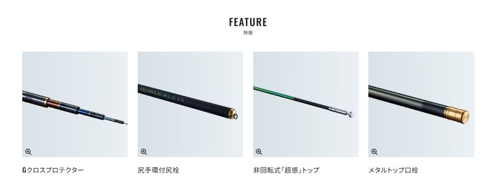 ボーダレス リミテッド GL(ガイドレス仕様/Kモデル) K585-T 5.85m ロッド(フリースタイル)