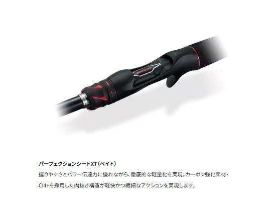 ゾディアス 169MH-S/2 ベイトモデル 2.06m ロッド(バス)