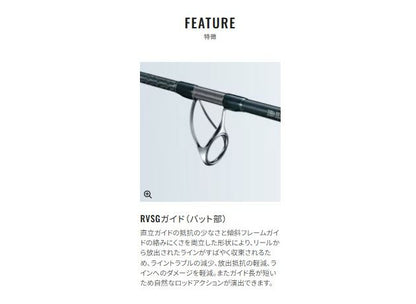 オシアプラッガーBG FLEX ENERGY S83H 2.51m ロッド(オフショアソルト)