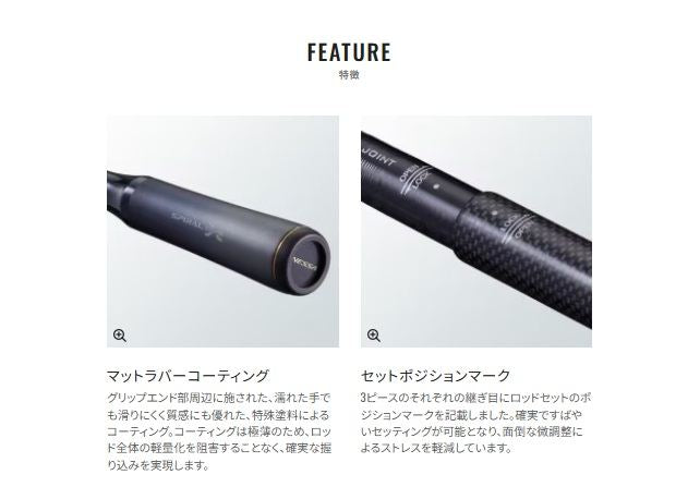 ネッサ エクスチューン S104M 3.15m ロッド(ショアソルト)