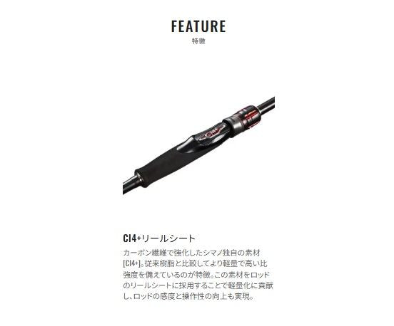 セフィアTT S83L 2.51m ロッド(エギ/スッテ)