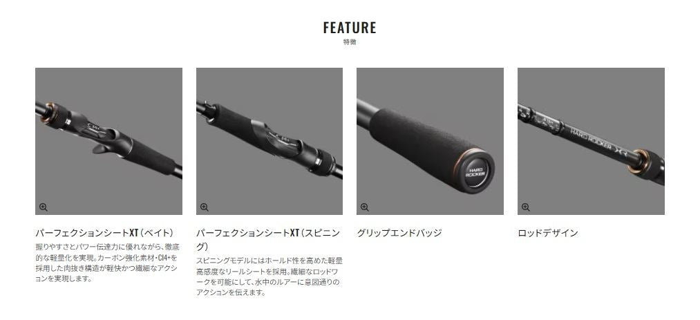 ハードロッカーXR B810MH ベイトモデル 2.69m ロッド(ショアソルト)