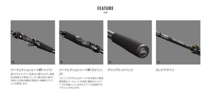 ハードロッカーXR S83MH スピニングモデル 2.51m ロッド(ショアソルト)