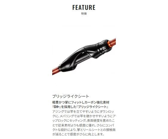 ソアレTT S76UL-S 2.29m ロッド(ライトソルト)