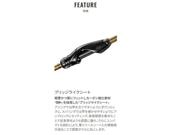 ソアレTT アジング S64UL-S 1.93m ロッド(ライトソルト)